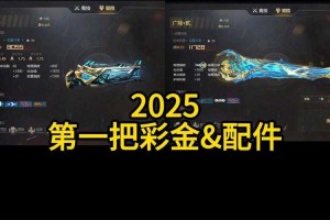 生死狙击成就徽章怎么升级