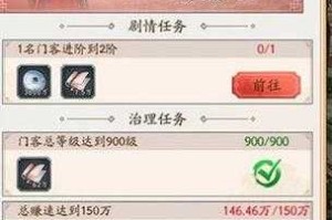 我是大东家财力猛涨技巧是什么