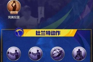 最强nba天选需要多少徽章