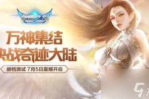 奇迹之剑怎么玩到后期_1