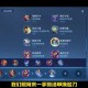 人马最强输出装推荐2025：高爆发秒人出装攻略