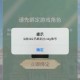 dnf仓库密码被盗后怎么恢复绑定手机