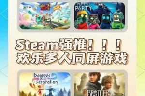 可以联机玩的单机游戏推荐：多人同乐必玩清单