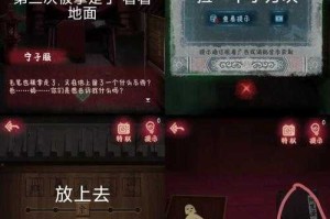 纸嫁衣第一关怎么过