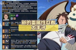 《火影忍者OL》2025版本进阶战术白皮书（修订版）