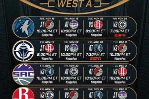 2023-2024赛季NBA火箭队赛程表完整版_休斯顿火箭赛程安排