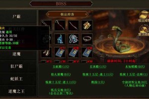 2025《霸业传奇》装备技能优化全攻略