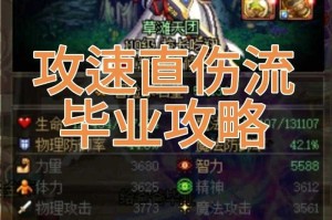 DNF天才上衣搭配逆转结局，最强装备组合解析