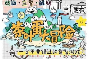 茶叶蛋大冒险74关怎么过关_1