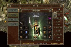 如何玩转复古传奇端游？游戏攻略与体验分享