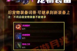 2025 DNF冰翼之魂宠物稀有度养成实战全解析