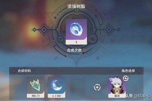 原神原粹树脂有什么用？原粹树脂作用及获取方法详解