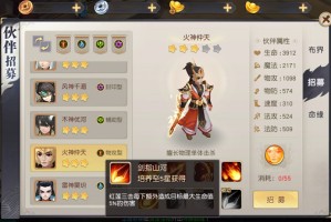 浴火擎雷《火王》双神伙伴降临！