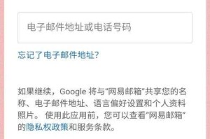 如何顺利注册网易邮箱账号？详细步骤及注意事项指南