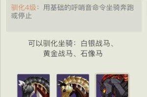 黎明之海怎么抓坐骑