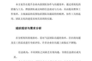 如何设计富有吸引力的创意拓展活动来提升团队协作与效率？