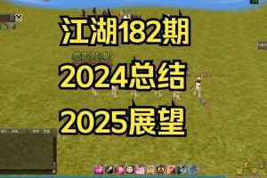2025热血江湖新手3天通关全攻略