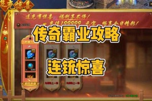 传奇霸业2025灵羽获取全攻略