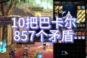 关于《地下城与勇士》巴卡尔团本通行证合成策略及材料储备建议的深度分析：