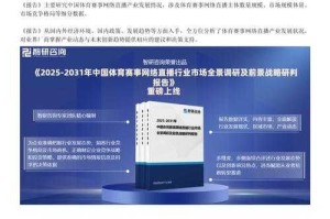 根据提供的行业报告数据，现对黄版本直播平台进行结构化分析并提出策略建议：