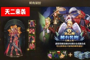 2025年DNF手游第二套天空皮肤10月发布