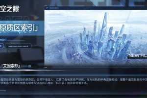 深空之眼怎么登录