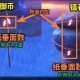原神封印镇石第三个旋转方法 上层3次下层5次解密攻略