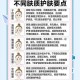 如何挑选最热门的皮肤？2024最新指南