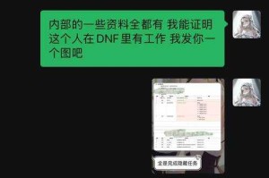 DNF没开挂被误封15天怎么办？申诉解封技巧分享