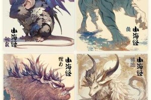 山海经异兽录在哪下载