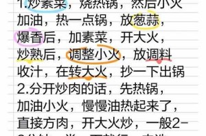 刚烹饪热菜蚂蚁庄园怎么快速回温不软