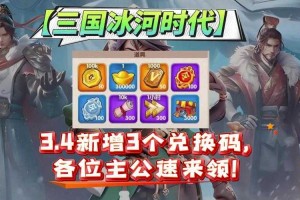 三国小将礼包码2025最新兑换码合集_永久有效礼包领取大全