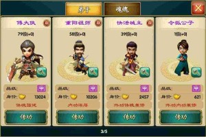 《武侠Q传》安卓更新引爆江湖两大活动
