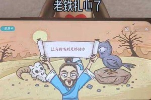 老铁扎心了2把山移走怎么过