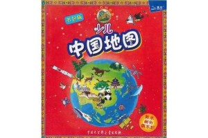 如何帮助孩子在地图上了解中国的地理知识？：探索1-3年级中国地图学习攻略
