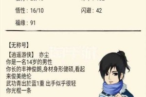 暴走英雄坛逍遥游侠怎么学别的门派武功吗