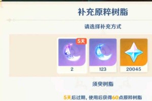 原神合成树脂在哪 浓缩树脂合成位置与配方详解