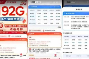 京东通信网上营业厅-官方业务办理入口_套餐查询_充值缴费