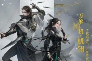 逆水寒手游赶海攻略_1