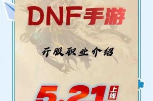 DNF双开软件推荐：五款实用工具助你轻松实现游戏多开