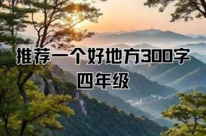 最令人惊喜的地方是什么_45