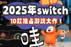 2025年开放世界游戏生存指南 我的十年游戏进化论
