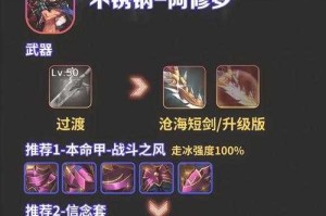 如何为阿修罗角色选择武器？哪种武器最适合阿修罗使用？