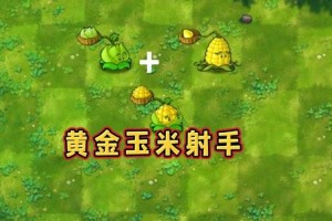 植物大战僵尸2玉米投手和卷心菜投手的伤害谁高