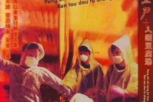 人头豆腐汤未删减版BT下载高清完整版资源