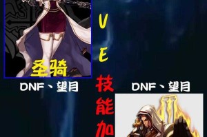 DNF圣骑士2022刷图加点推荐_最新技能加点方案分享