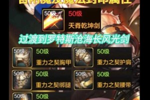 DNF剑魂毕业加点2025最新推荐_技能搭配与装备选择攻略