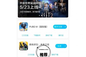 新手必看：如何在绝地求生国际服中快速上手