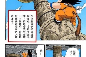 揭秘七龙珠卡林塔真实存在？你可能不知道的龙珠原型