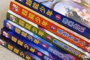 《五五神奇：超能少年的奇幻冒险》